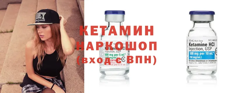 Кетамин ketamine  Мытищи 