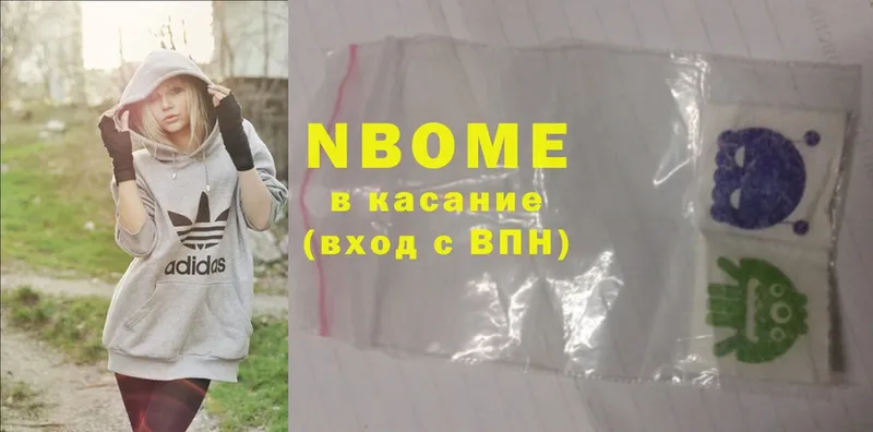 Марки NBOMe 1500мкг  Мытищи 